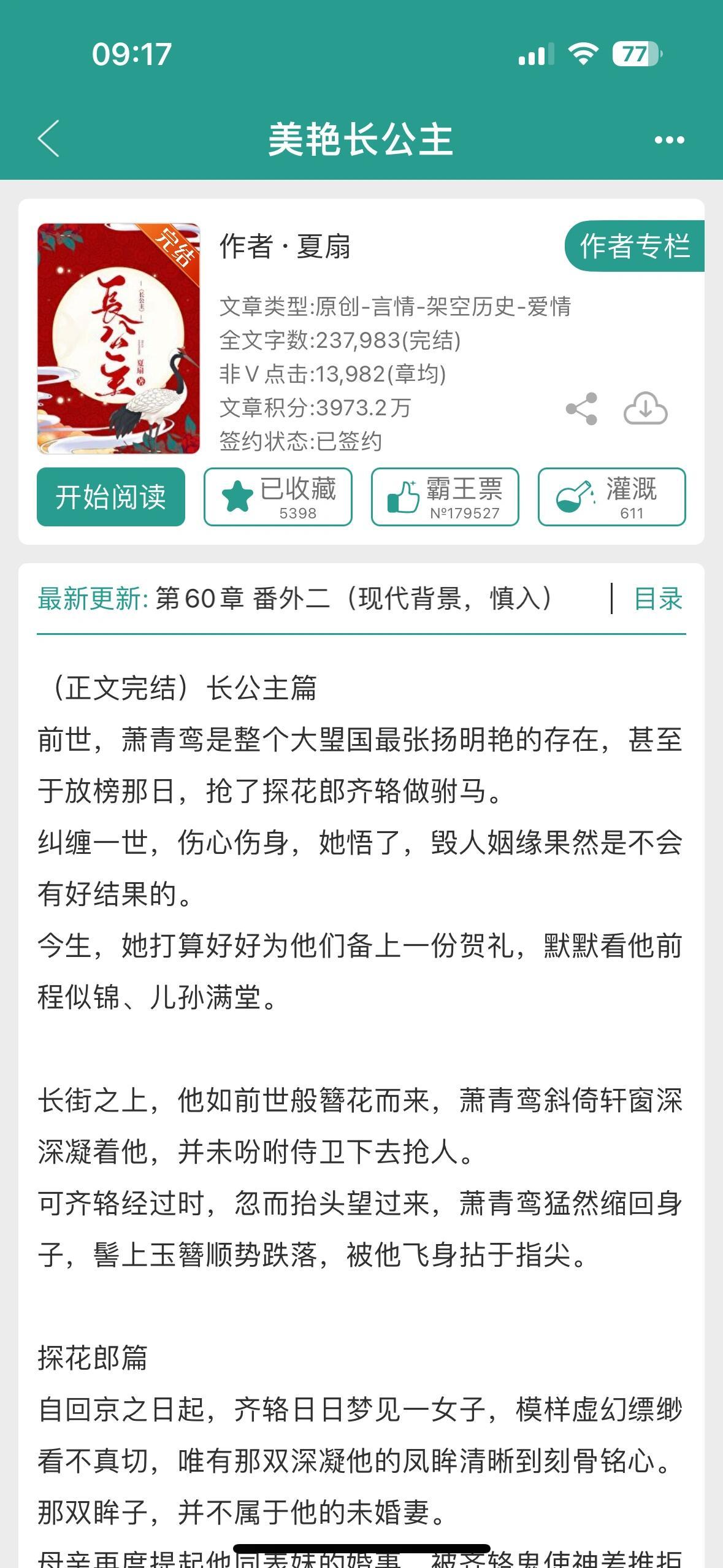最新古代言情完結(jié)小說深度探討，背景、影響與地位探究