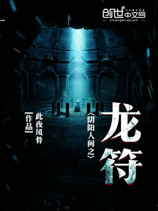 小說龍符最新章節(jié)揭秘，小巷獨特小店的秘密