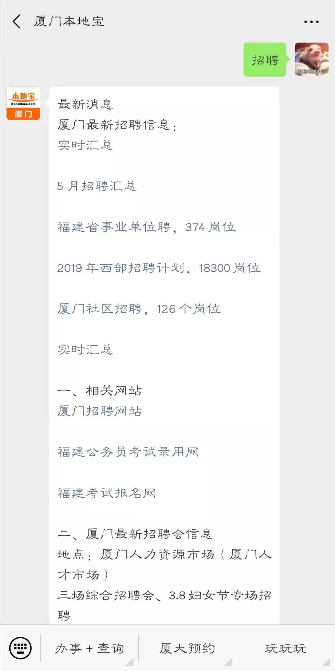 廈門鼓浪嶼最新保潔招聘信息，清潔奇緣啟航于此