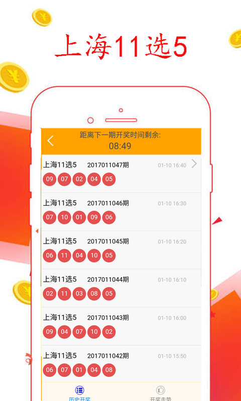最新內(nèi)蒙11選5結(jié)果，自然美景探索之旅，尋求內(nèi)心平和與寧靜的旅程