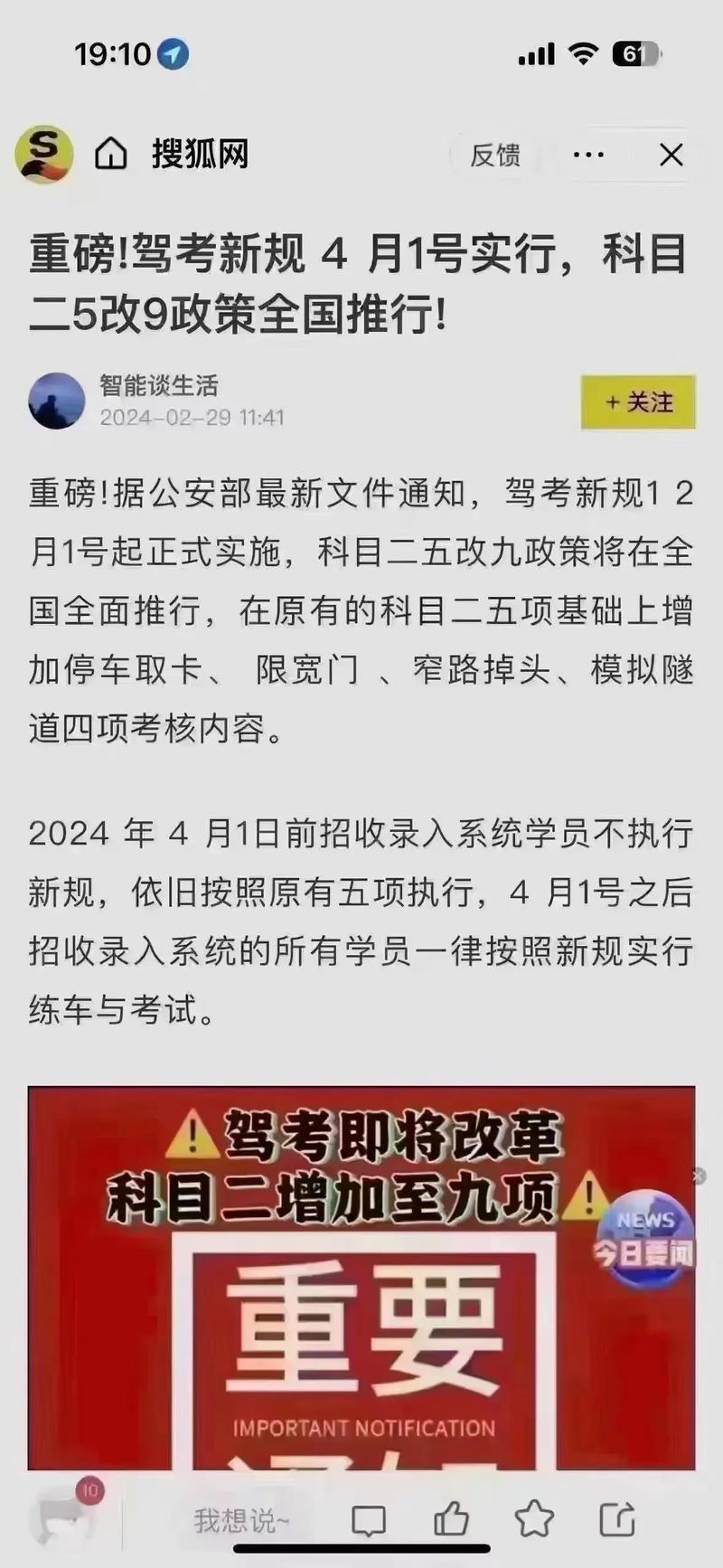 科目三最新動態(tài)，駕駛技能進階之路全面解析
