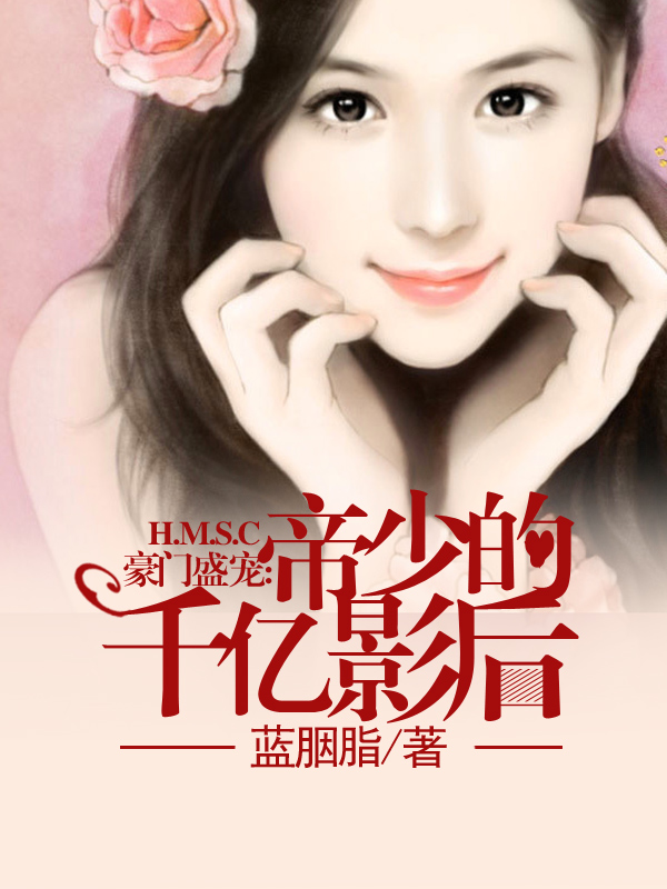 千億盛寵，背景、影響與地位的最新章節(jié)探討