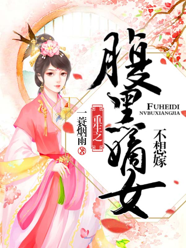 葉傾傾最新小說(shuō)，溫馨日常的陪伴之道
