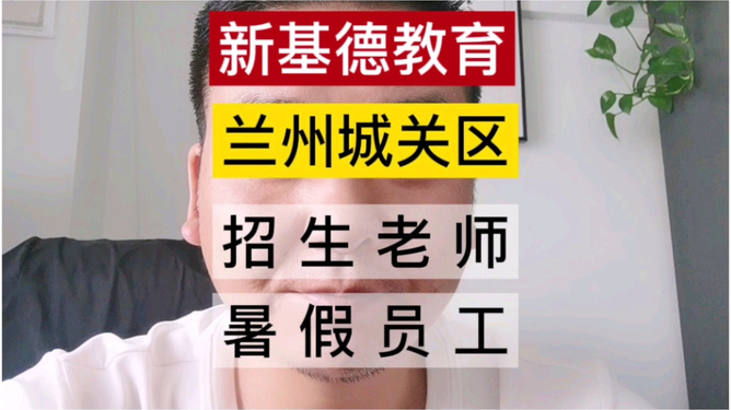 蘭州最新招聘信息58，時(shí)代脈搏與人才交響的交匯點(diǎn)