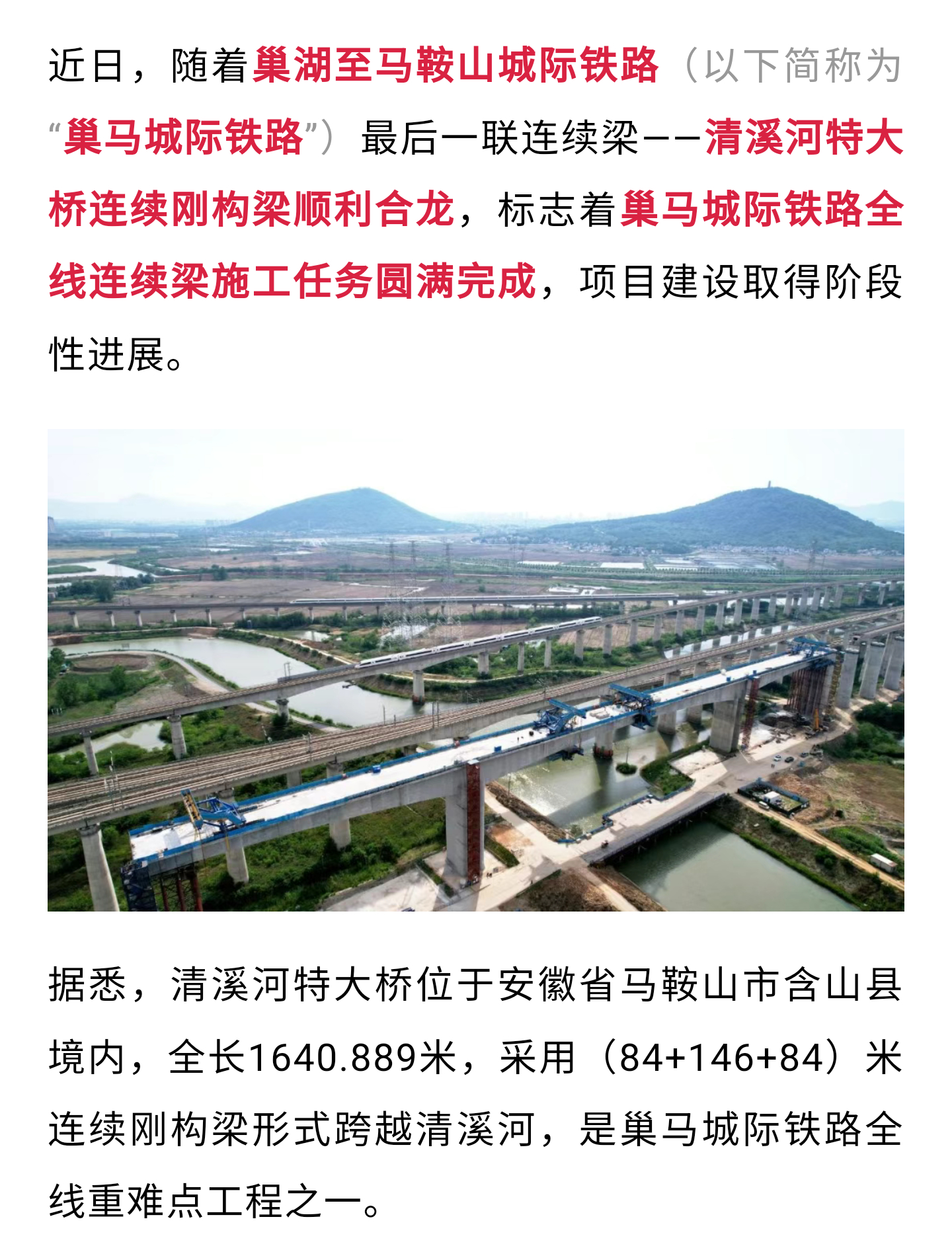 銀吳客專最新進(jìn)展，鑄就時(shí)代新篇章