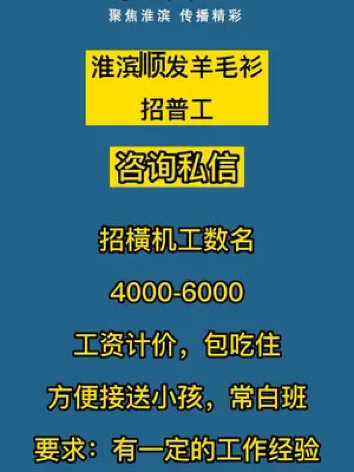 淮濱最新招聘信息，科技引領(lǐng)未來，共赴新紀(jì)元之旅招聘盛會