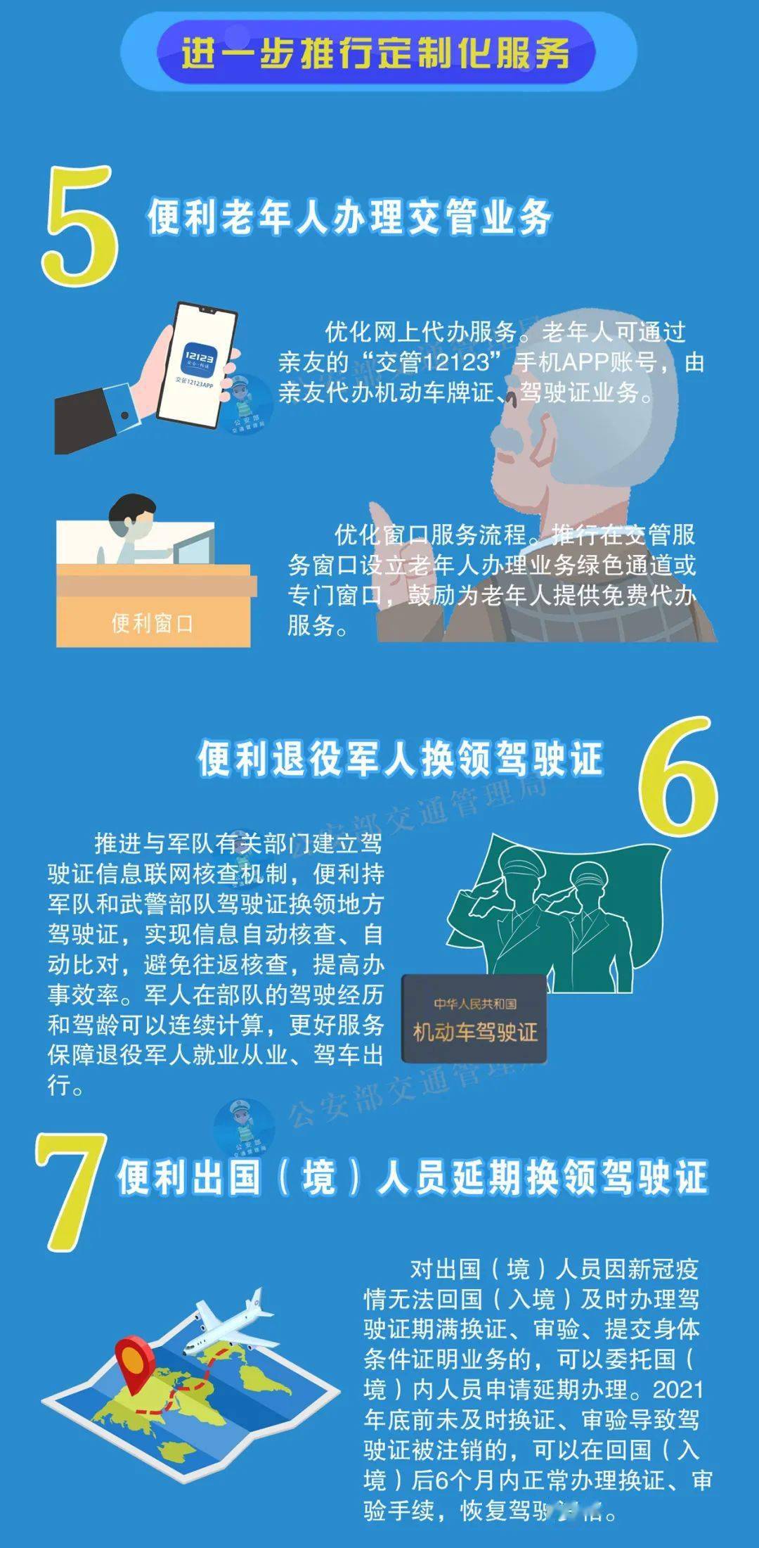 開平司機(jī)最新招聘，科技驅(qū)動(dòng)，駕馭未來機(jī)遇