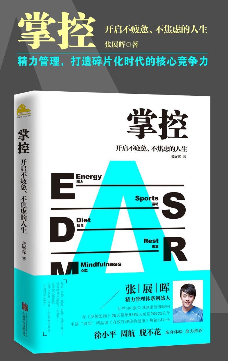 控場時(shí)代，自信成長與時(shí)代同行最新章節(jié)匯總