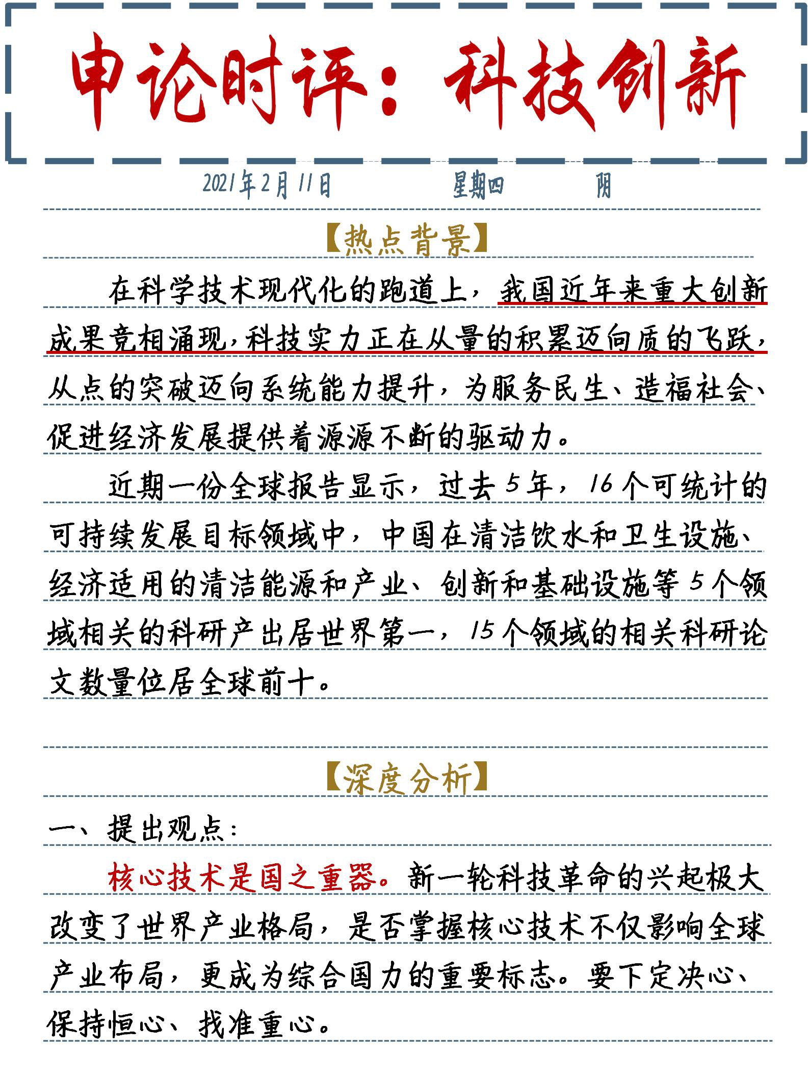 最新科技熱點(diǎn)揭秘，前沿科技趨勢大揭秘??