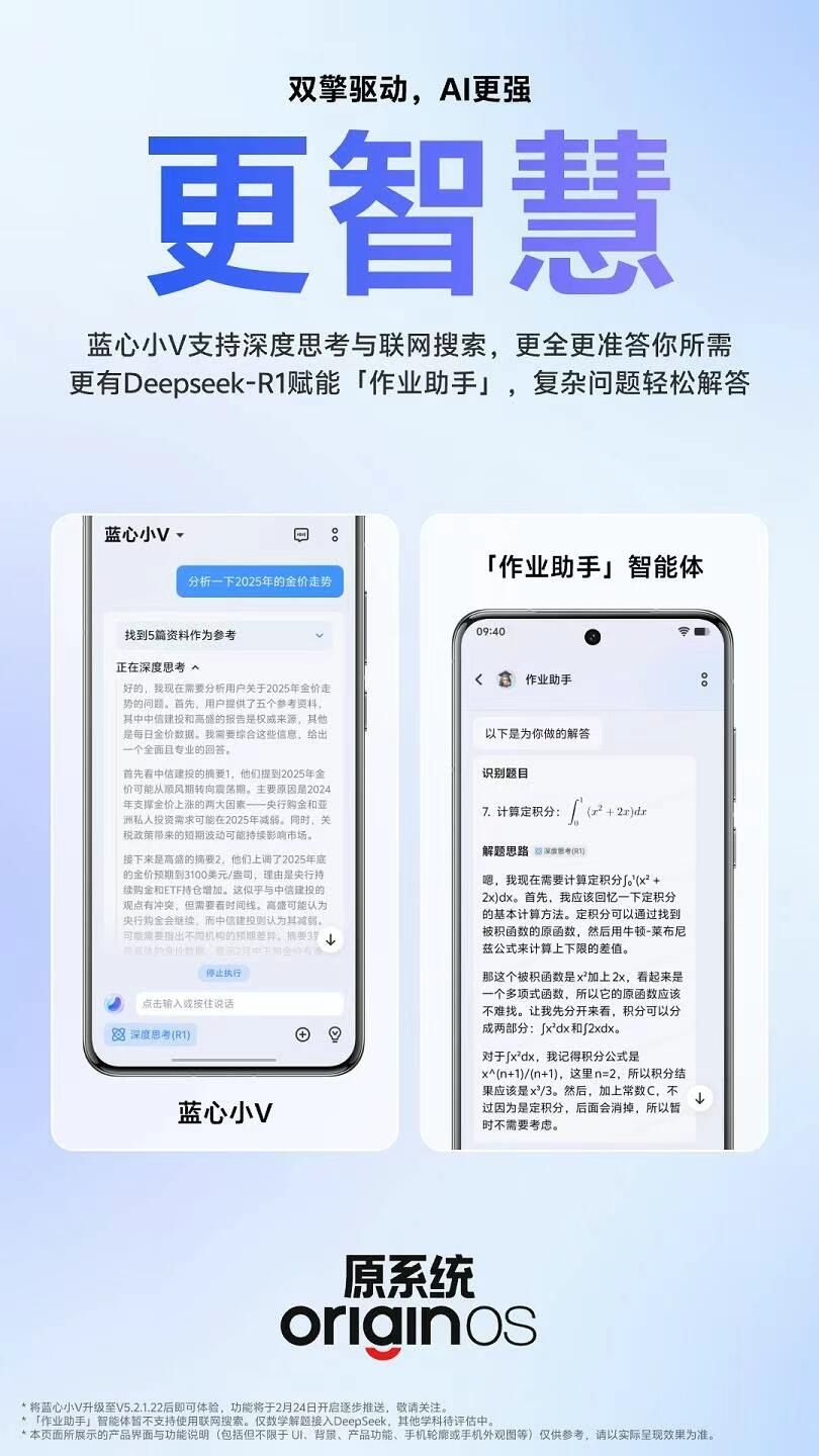 全新時(shí)代，一觸即發(fā)，最新vivo手機(jī)喊麥詞揭秘！