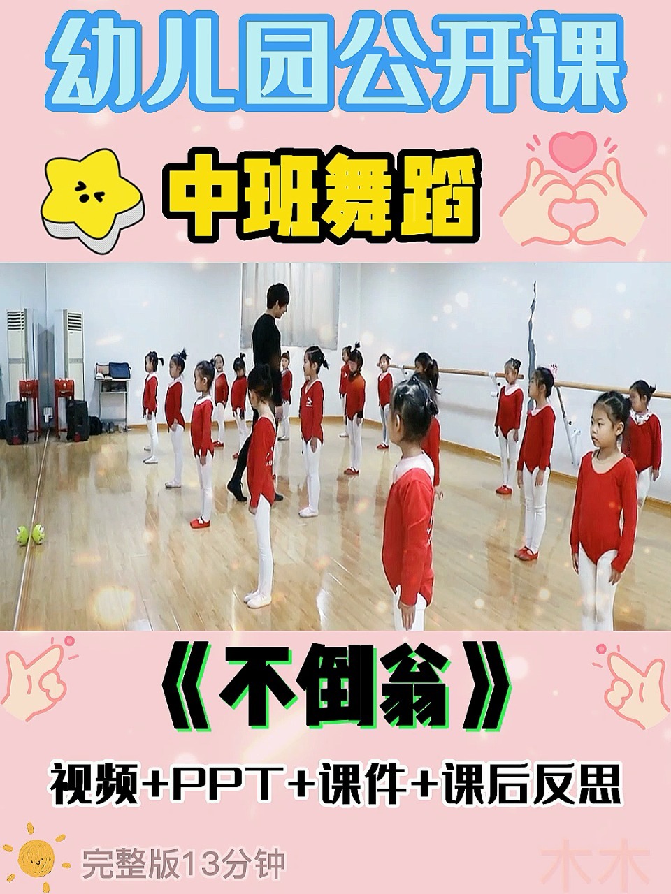 幼兒園中班舞蹈，自然美景的探索之旅