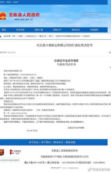 無極環(huán)保局最新動(dòng)態(tài)關(guān)注與解析