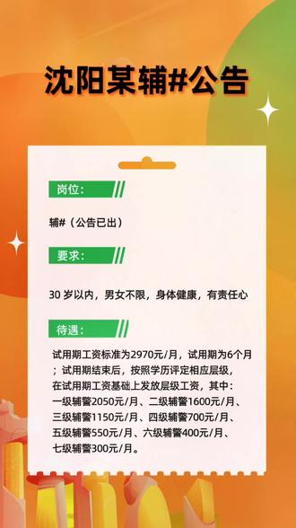 沈陽住家保姆最新招聘，職業(yè)概述、要求及前景展望