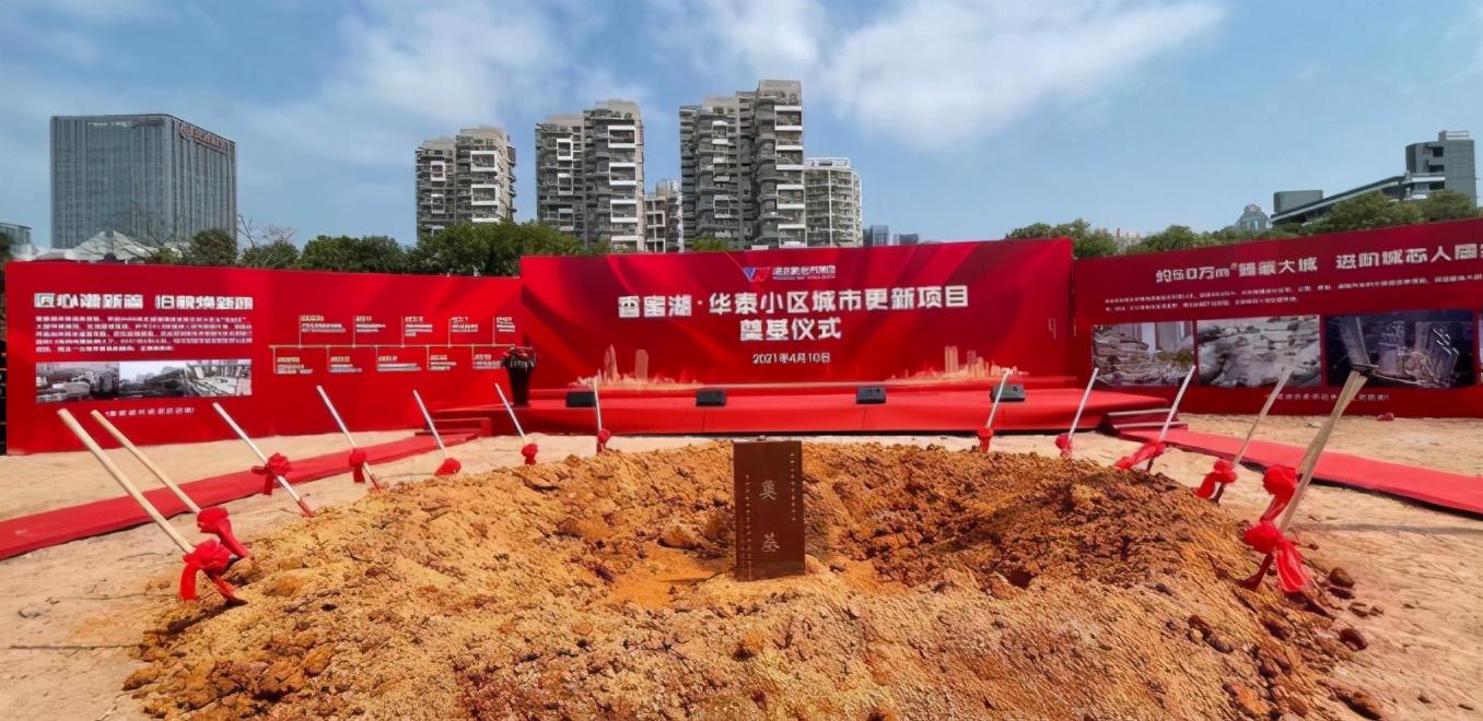 華泰小區(qū)舊改方案，科技智能重塑未來生活